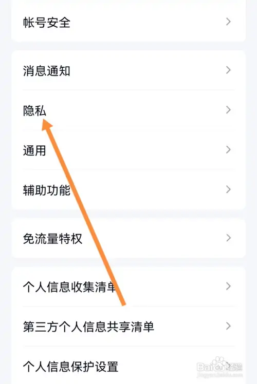 qq如何开启特别关心消息定位