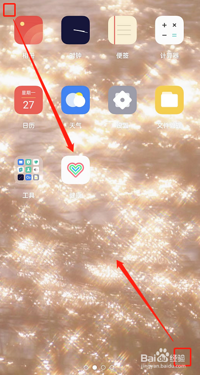 OPPO手机翻页样式怎么设置