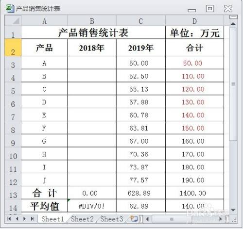 Excel在产品销售统计表中自动填写递减数字 百度经验