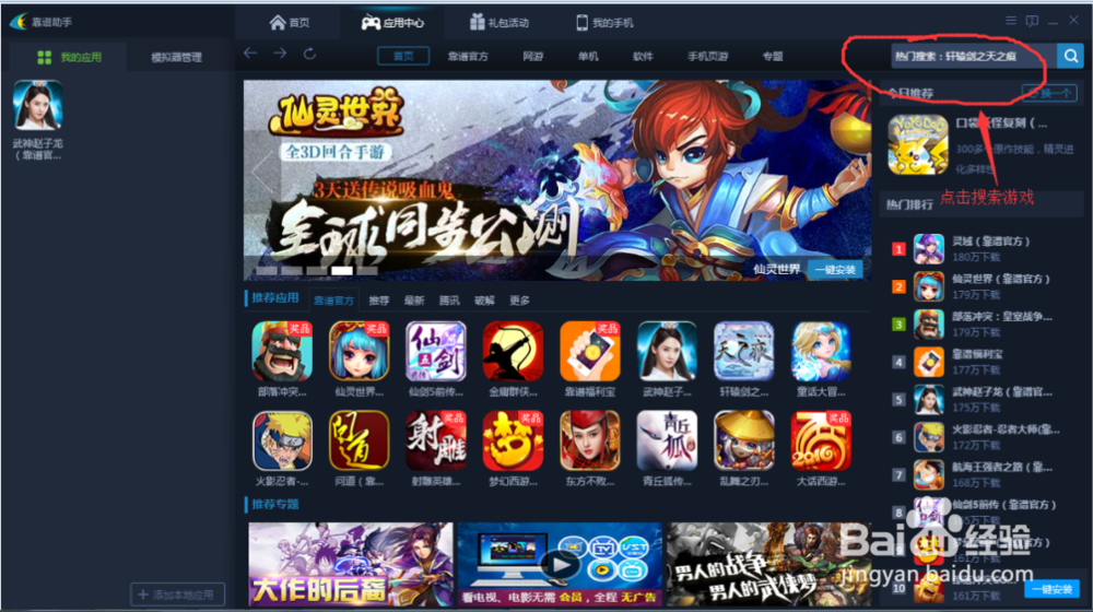 迷城物语电脑版安装详解教程