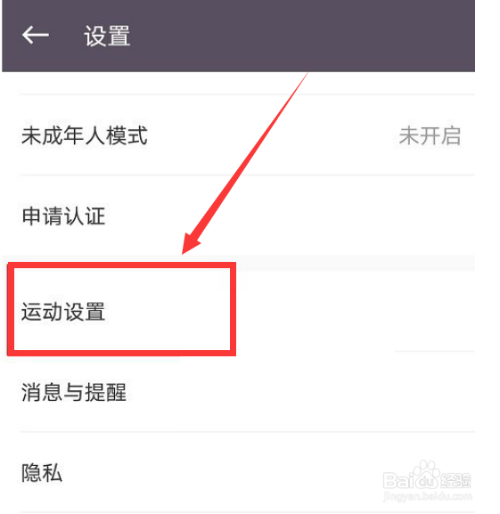 keep跑步语音包怎么改