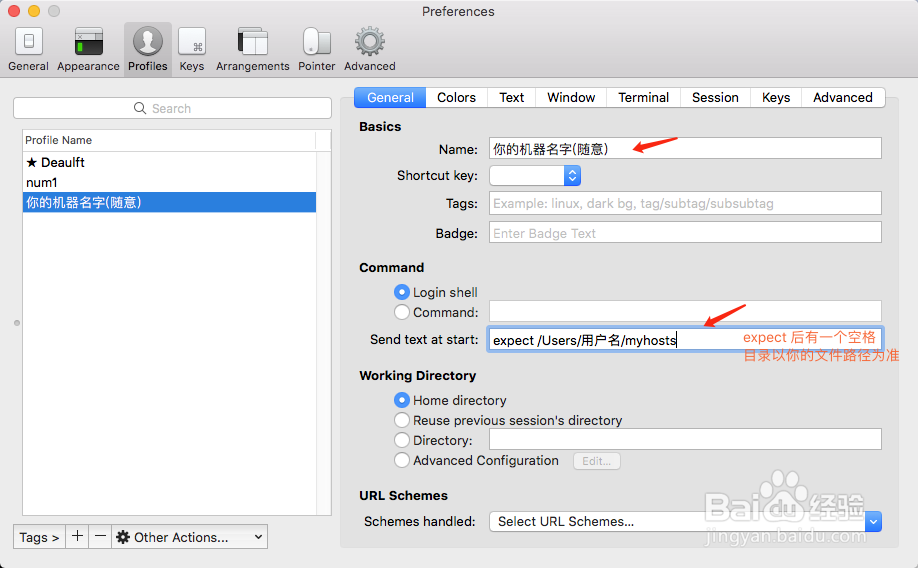 iterm 如何保存连接远程服务器的密码