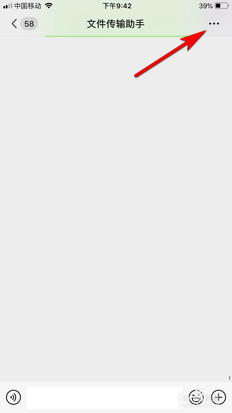 微信传输助手头像如何保存