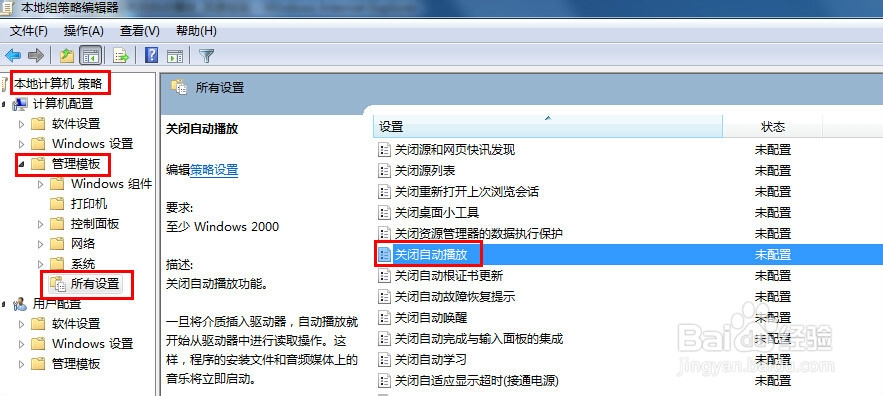 插入移动设备自动播放