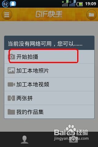 如何用手机相机做出动态图