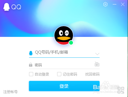 qq不兼容怎么解决