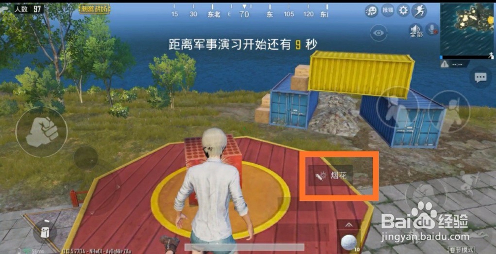 刺激战场的烟花怎么放