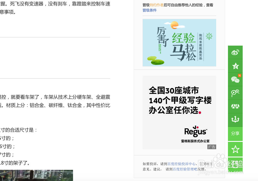 如何推广你的百度经验？