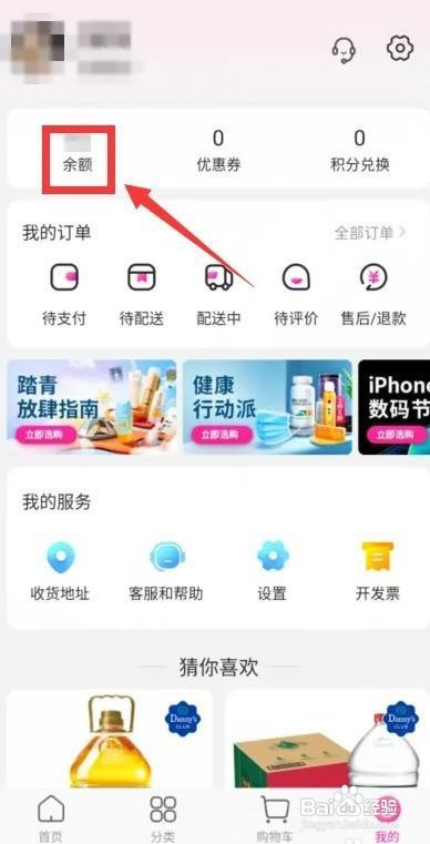 每日优鲜倒闭余额怎么办