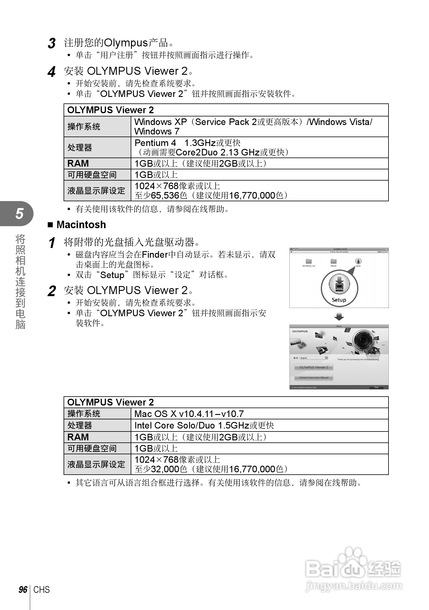 奥林巴斯E-PL5数码相机使用说明书:[10]