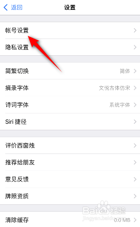 西窗烛怎样更改手机号码