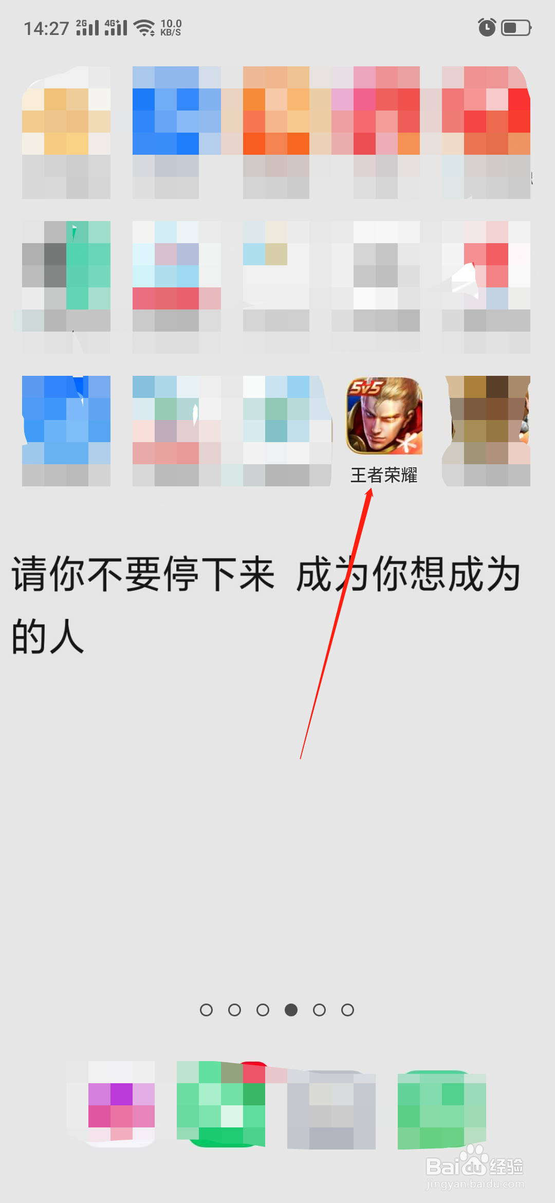 oppo玩游戏不能返回怎么办