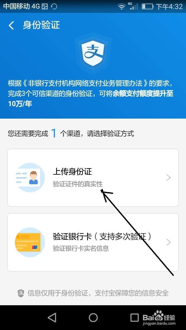支付宝怎样开通余额宝