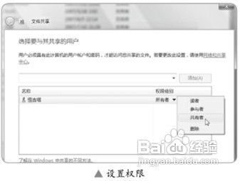 Vista操作系统文件共享方法