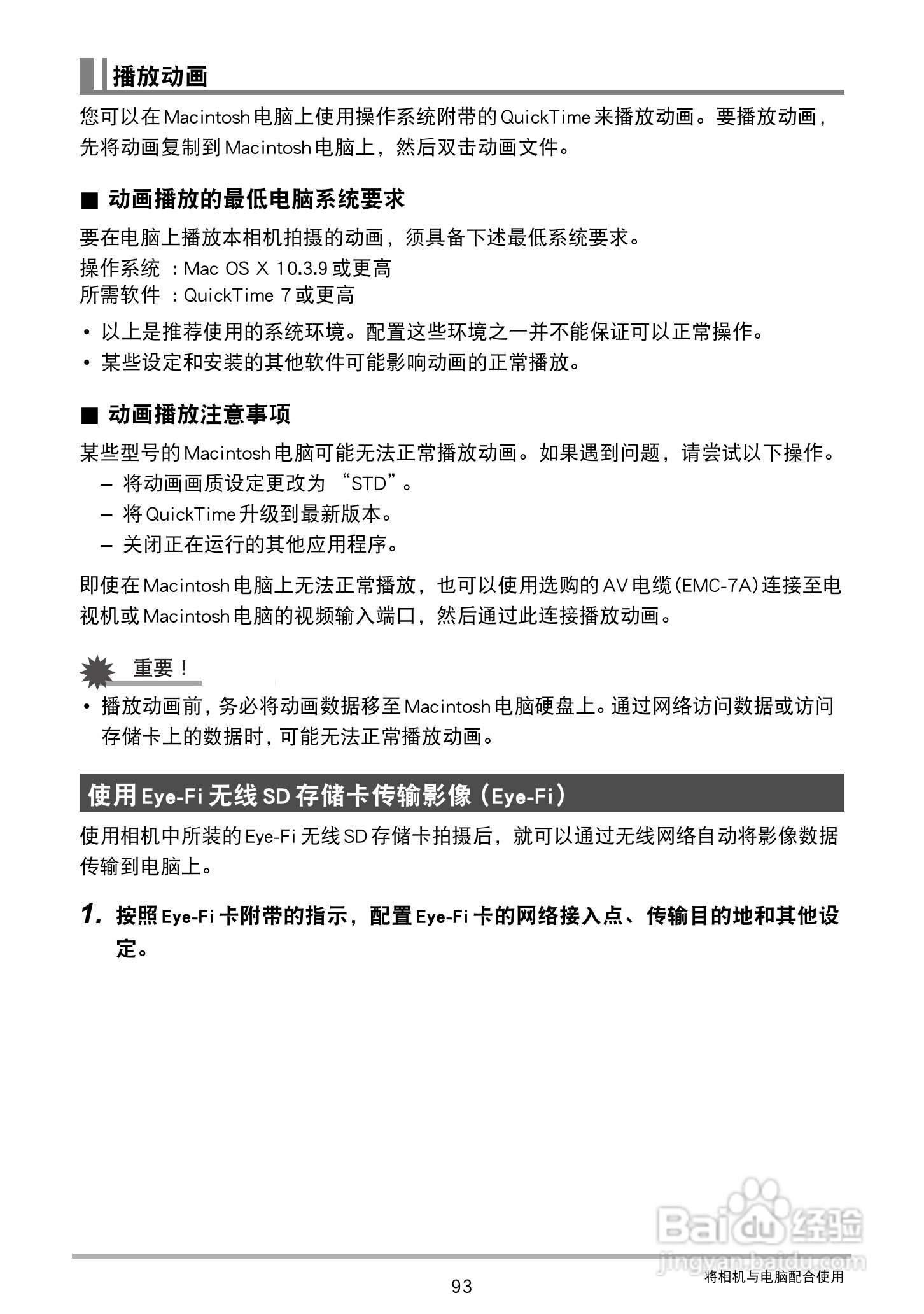 卡西欧EX-ZS160数码相机说明书:[10]