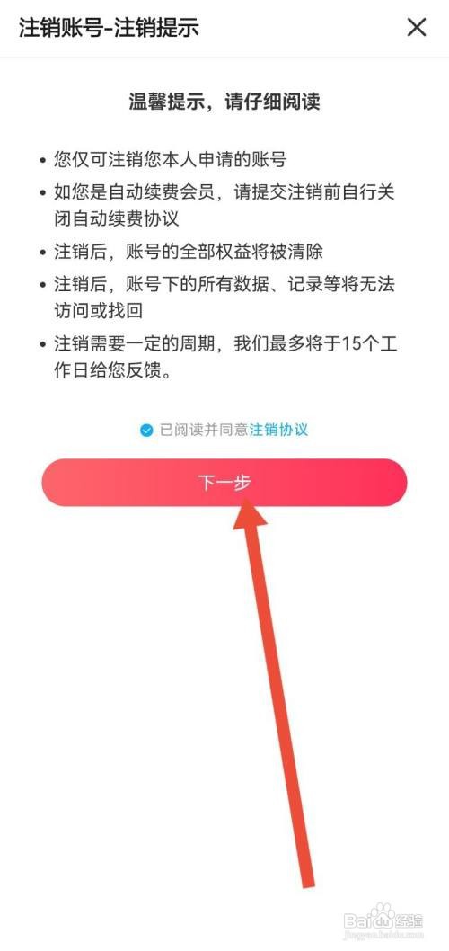 怎么关闭搜狐视频使用流量下载