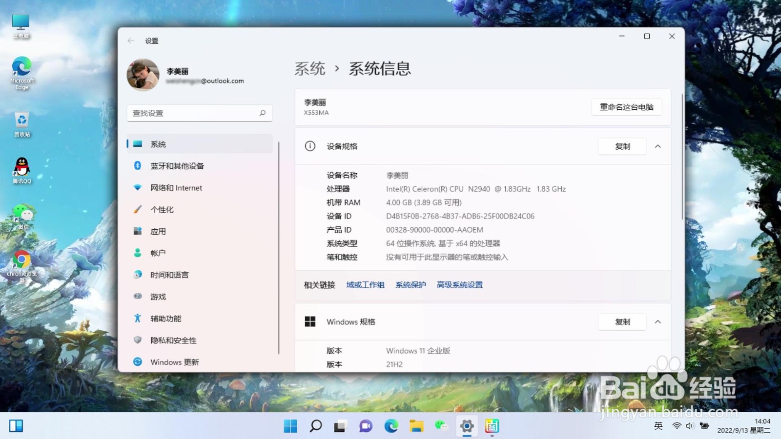 win11激活密钥使用教程（永久激活）