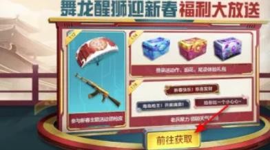 和平精英度假岛宝箱怎么获得