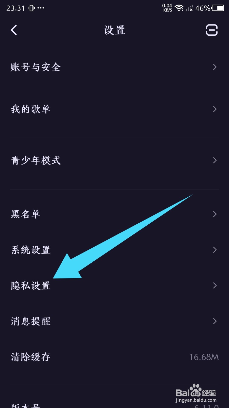 《鱼耳》怎么设置隐藏同城