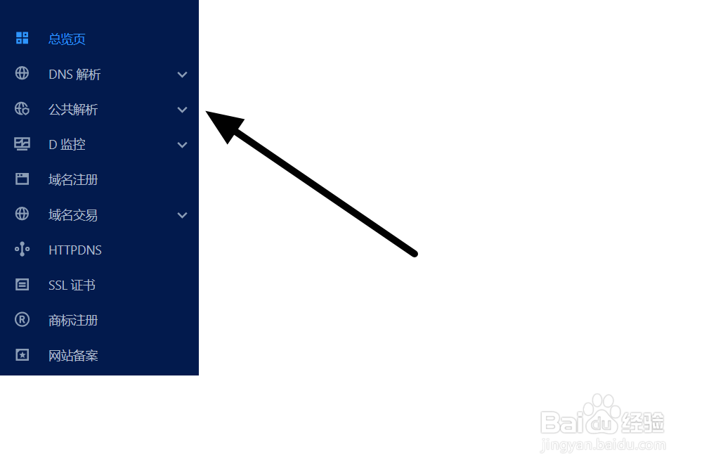 如何使用可以自定义的公共解析保证上网安全?