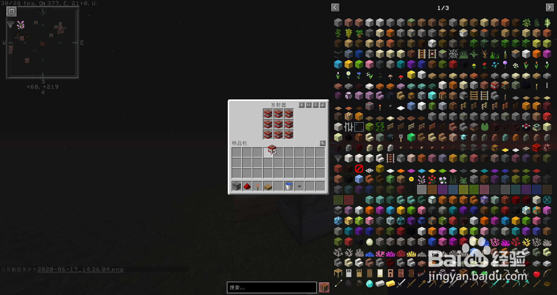 我的世界(Minecraft) Java版小型红石大pao