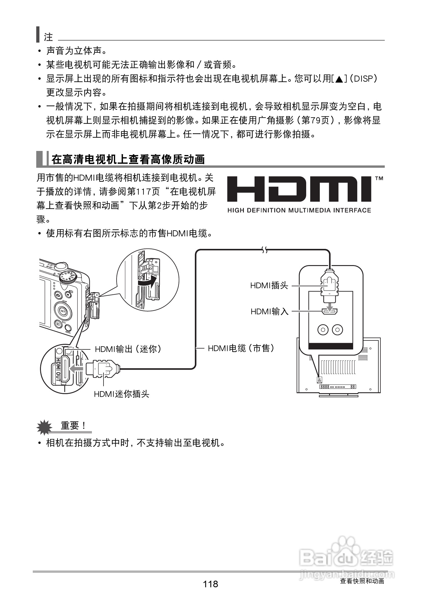 卡西欧 EX-ZR400数码相机说明书:[12]