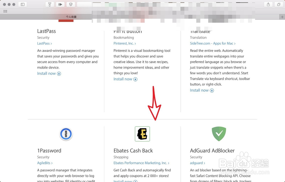 Safari怎么安装扩展插件