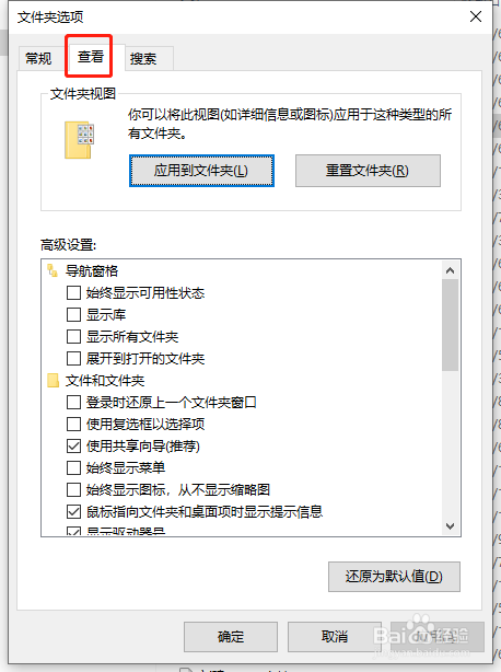 怎样隐藏文件夹？