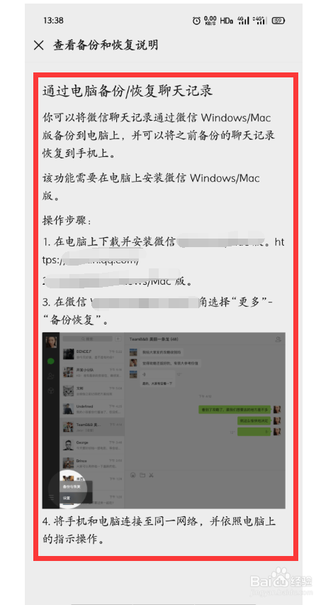 微信怎么备份聊天记录到电脑