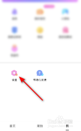 美颜相机怎么关闭高分辨率