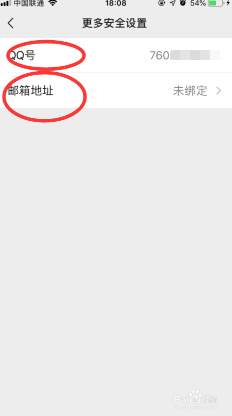 苹果手机微信怎么加密