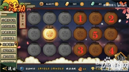 火影忍者元宵花灯第七关怎么通过