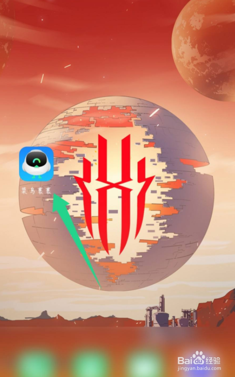 裹裹庄园在哪里打开