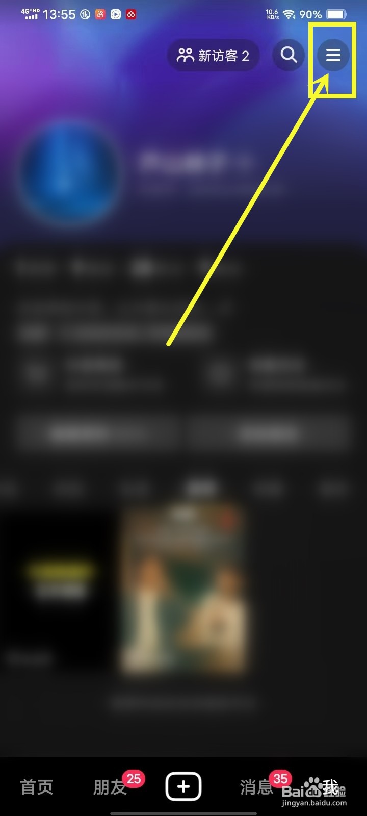 抖音订单号码保护怎样取消掉