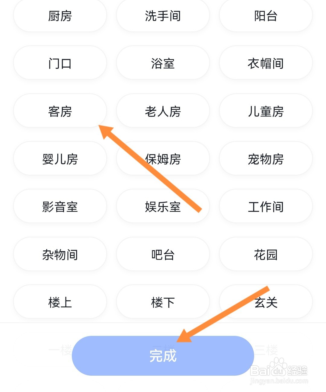 如何设置小度摆放位置