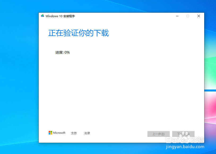全新制作Windows10系统U盘安装盘