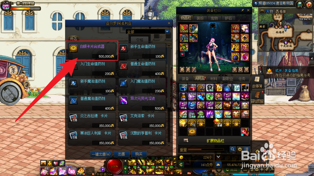 DNF传说卡片怎么合成