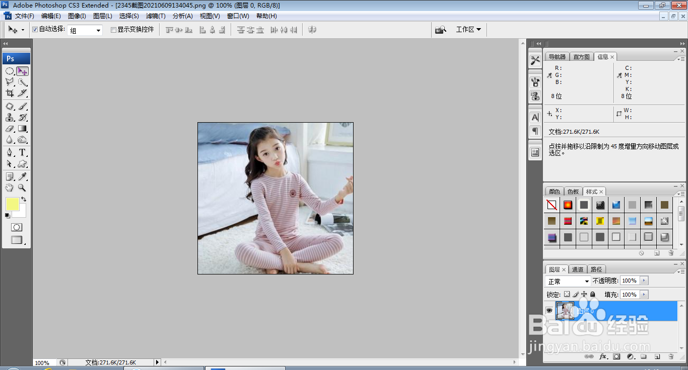 如何用PS快速设计清晰的照片
