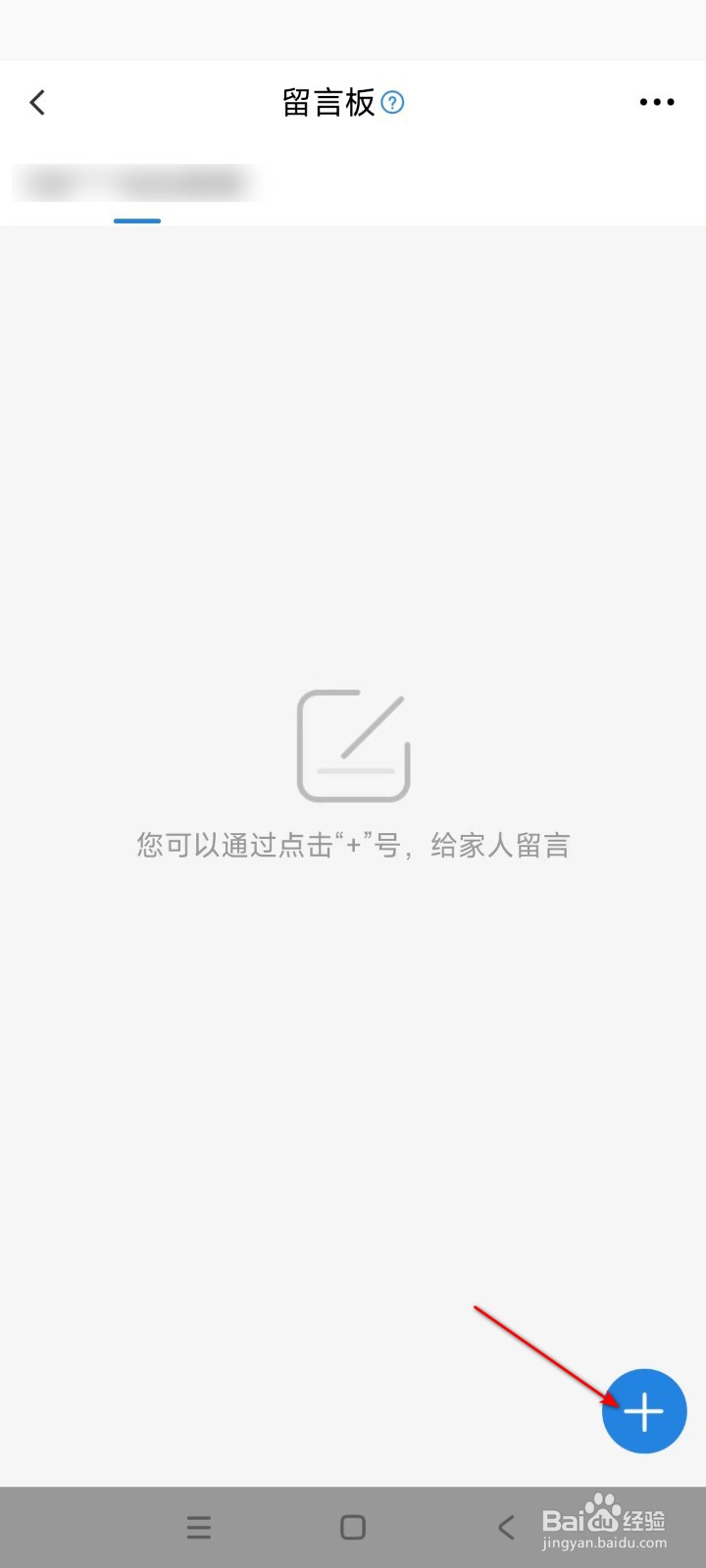 海尔智家如何留言