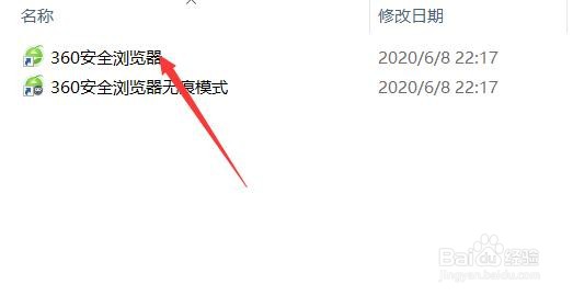 360安全浏览器如何设置截图的快捷键