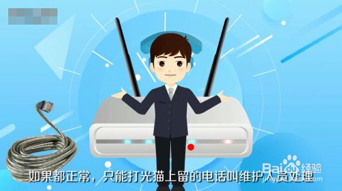 光猫注册灯一直闪