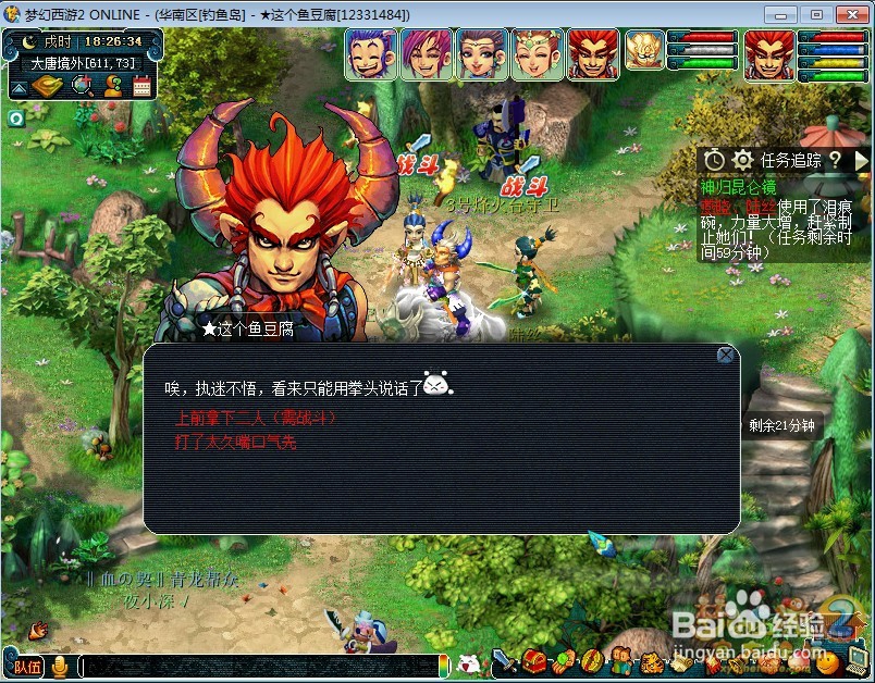 神归昆仑镜攻略