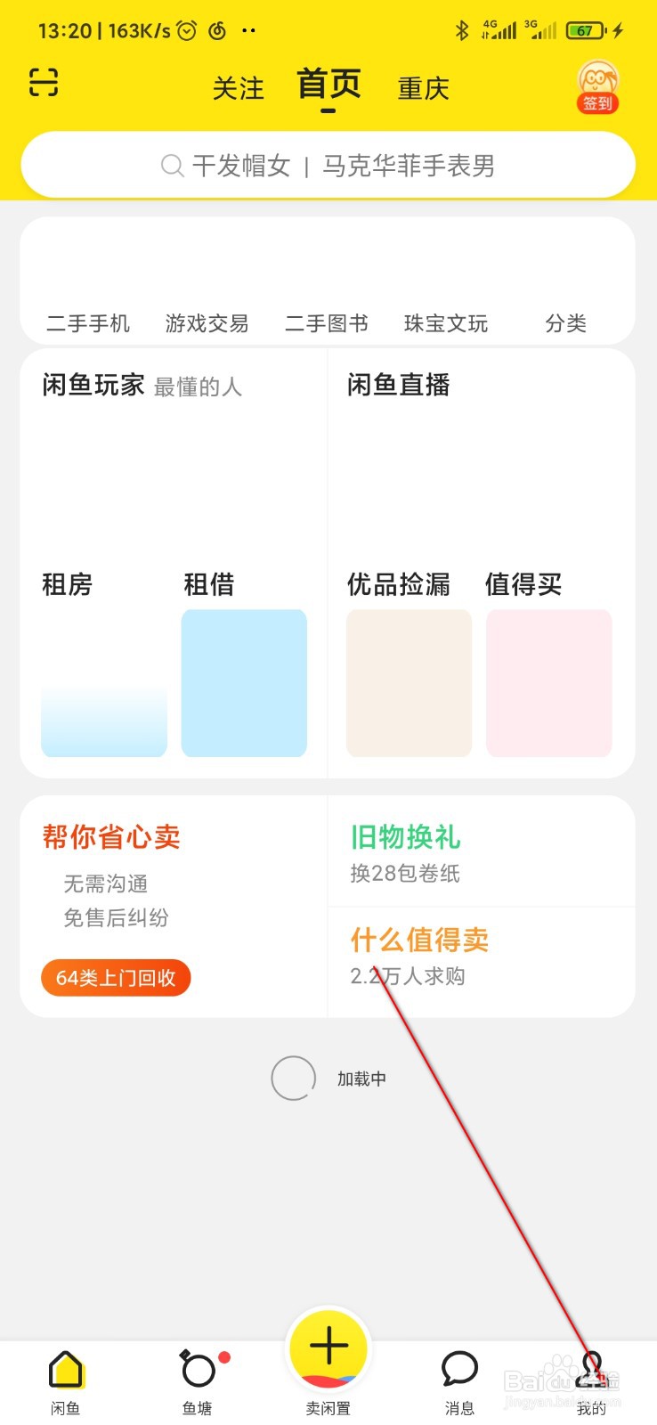 闲鱼资金冻结怎么办