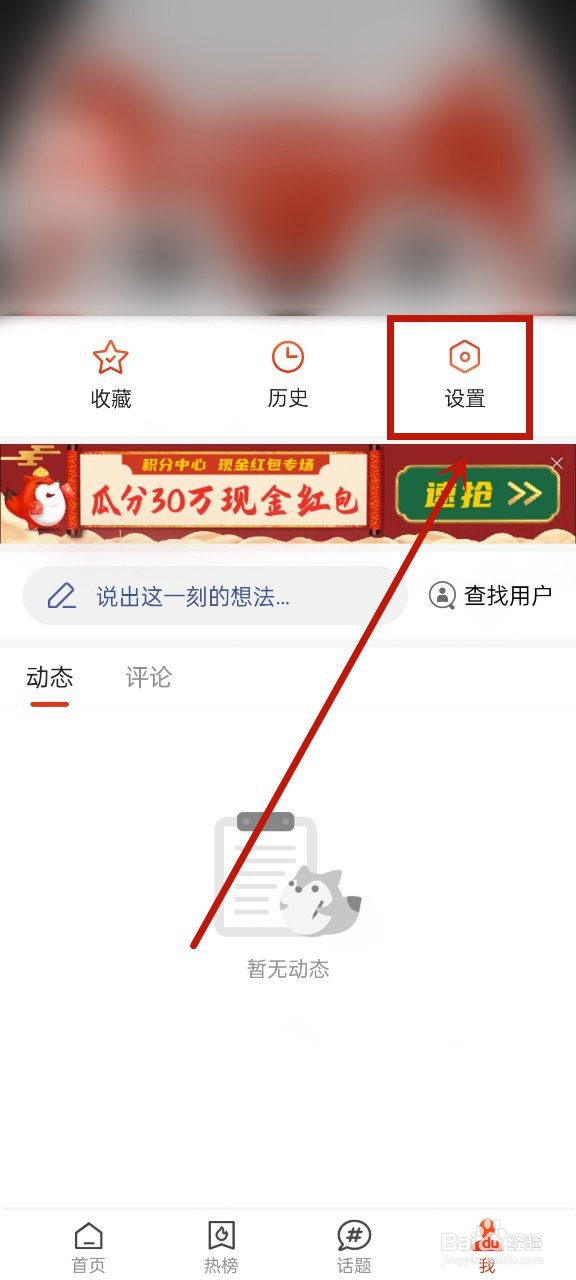搜狐新闻怎么注销账号