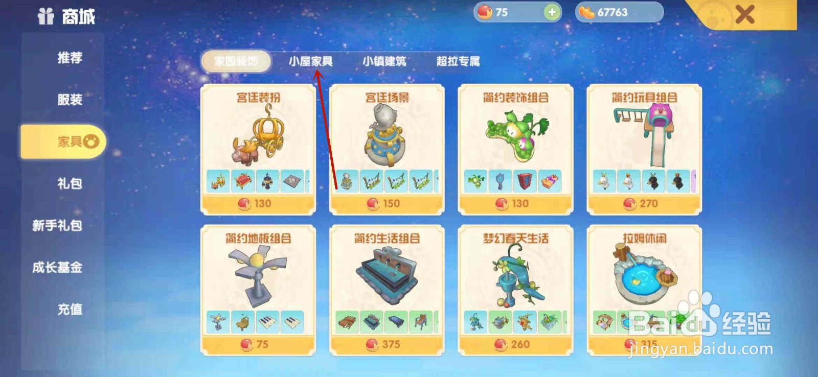 摩尔庄园手游电脑怎么获得