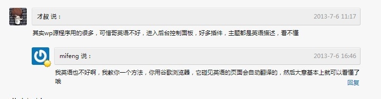 看不懂英语网页怎么办？