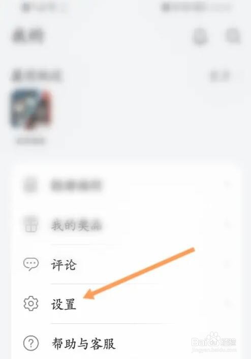 花瓣轻游视频自动播放功能怎么关闭