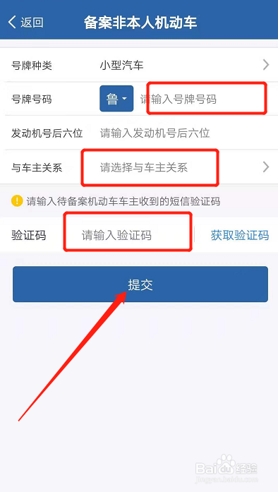 一辆车怎么绑定3个驾驶证