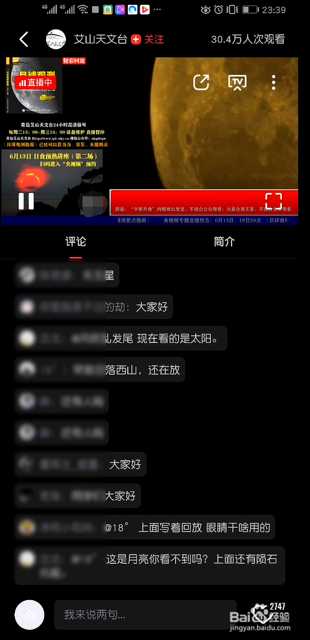怎么观看宇宙星球直播