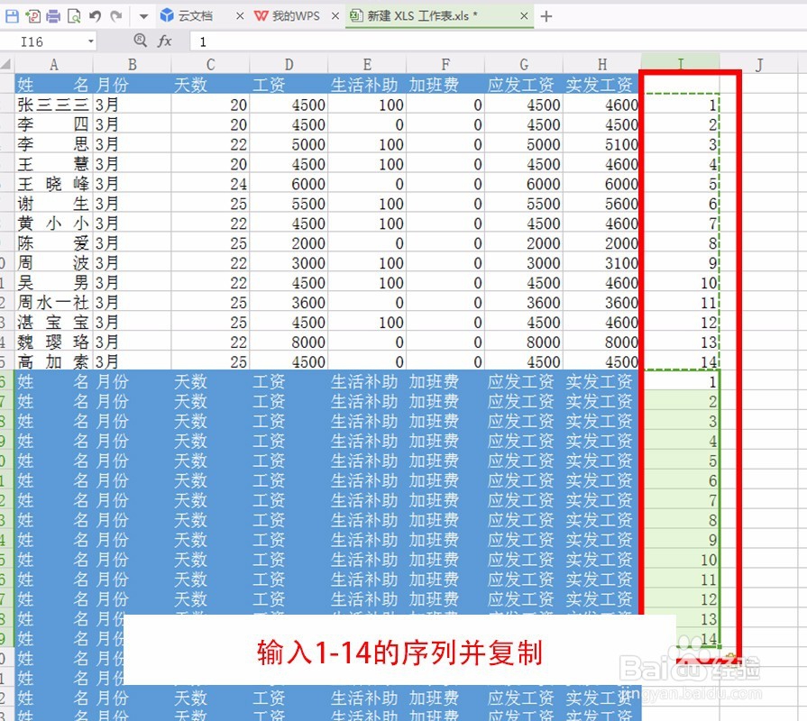 Excel如何用批量空格的方法制作工资条